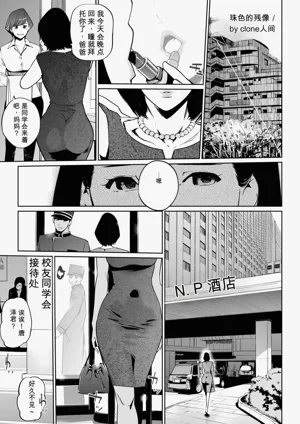 Shinju-iro no zanzō dainimaku 〜 aoi tsukiyo no on 封面 - HaSM.cc