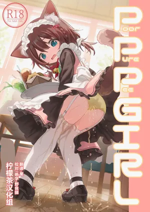 PoorPurePeeGIRL 封面 - HaSM.cc