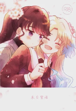 これからのはなし 封面 - HaSM.cc