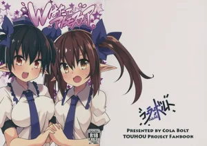 W Hatate Atmosphere | 双倍果果派对 封面 - HaSM.cc