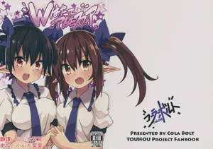 W Hatate Atmosphere | 双倍果果派对 封面 - HaSM.cc