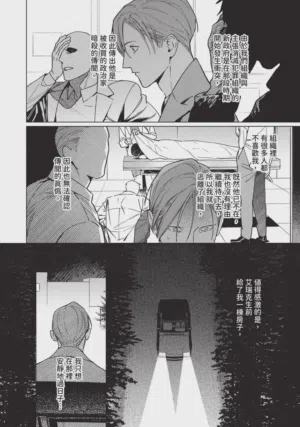 第8页 封面 - HaSM.cc