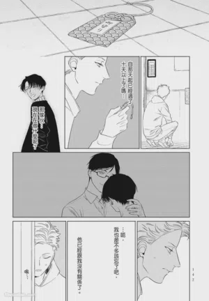 第142頁 封面 - HaSM.cc