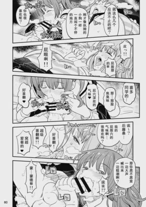 第79页 封面 - HaSM.cc