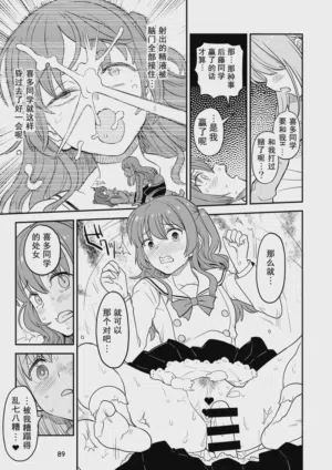 第88页 封面 - HaSM.cc