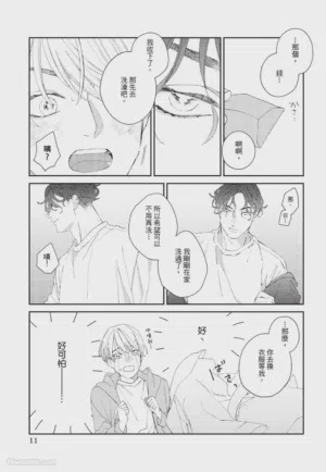 第12页 封面 - HaSM.cc