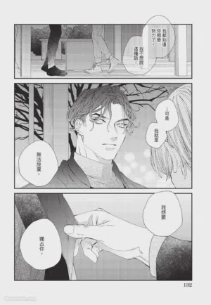 第133页 封面 - HaSM.cc