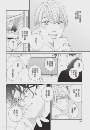 第87页 封面 - HaSM.cc