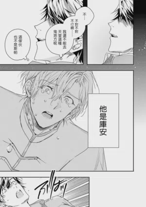 第197页 封面 - HaSM.cc