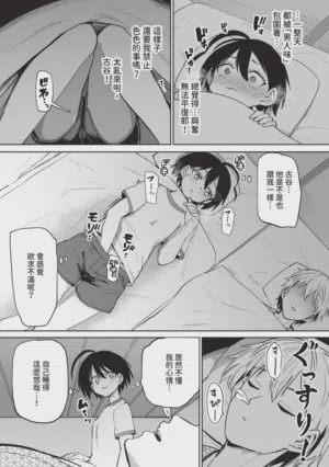 第8页 封面 - HaSM.cc