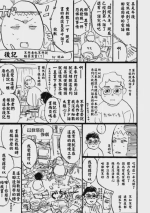 第151页 封面 - HaSM.cc