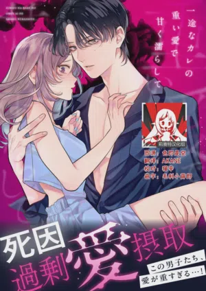 toshishita kareshi ni 1-nen etchi kinshi!! O sengen shitara…!? Mitsu de afureru oku o tsuka re, hageshiku motomerareru…! | 向年下男友宣布「禁欲一年!!」后…!?竟被他填满蜜穴深处、激烈索求…！ 封面 - HaSM.cc