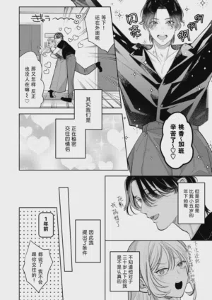 第8页 封面 - HaSM.cc