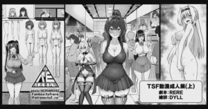 TSF动漫成人展(上)【附身、交换、皮物(微量)】【中文】【10P】 封面 - HaSM.cc
