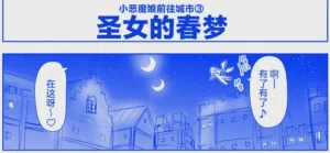 悪魔娘监禁日志 封面 - HaSM.cc