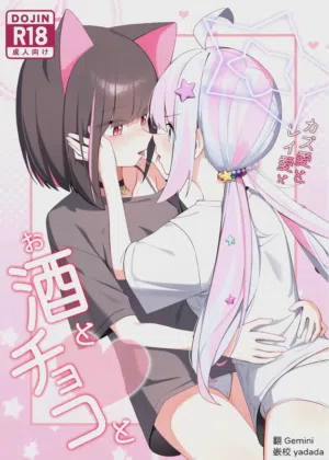 Kazu Ai to Rei Ai to Osake to Choco to 封面 - HaSM.cc