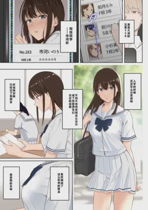 Yamamine My Zukan SSR Ichikawa Inori 封面 - HaSM.cc