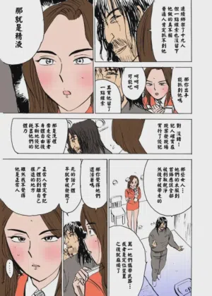 第76页 封面 - HaSM.cc