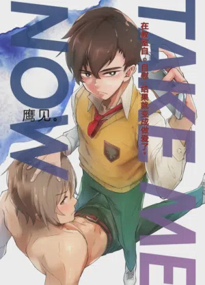 TAKE ME NOW！Kyoshitude Onanie Shitetara Sex Suru Hameninatte | 在教室里自慰，就会变成炮友 封面 - HaSM.cc