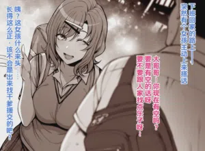 Tsugou no yo Sugiru Gyaru ni Gyaku Nan Sareta Hanashi 封面 - HaSM.cc