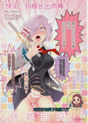 Handle Tsuki Rayshift Hole - Futanari Chinko de Jibun to H 封面 - HaSM.cc