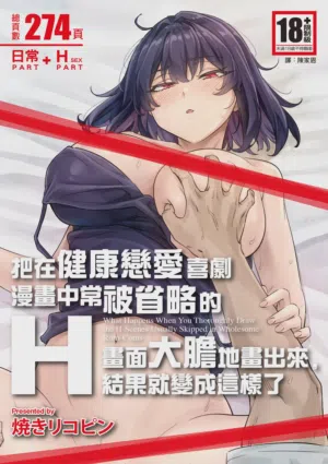Kenzen rabu kome manga de habuka re-gachina H shin gattsuri kaitara kou natta 封面 - HaSM.cc
