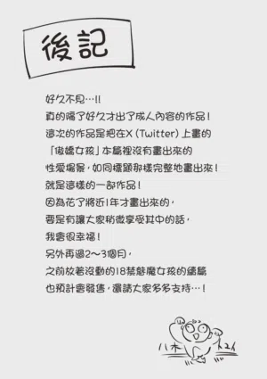 第282頁 封面 - HaSM.cc