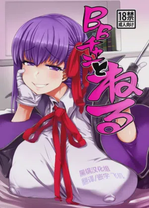 BB-chan to Neru 封面 - HaSM.cc