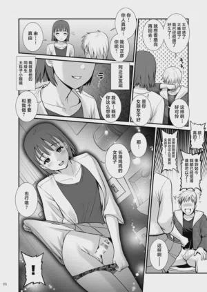 第20页 封面 - HaSM.cc
