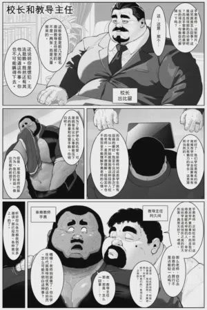 Principal Devil and Vice Principal Akuma 封面 - HaSM.cc