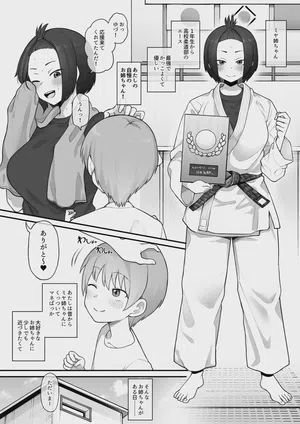 Boyish Sisters Fall in Love with Dick Part 1-3 封面 - HaSM.cc