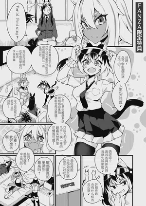 Futanari Overdose Fanza Edition Bonus 封面 - HaSM.cc