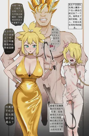 コハク×BBC (Dr.STONE) 封面 - HaSM.cc