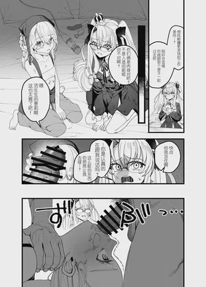 Bad Dream de no Kasegikata 封面 - HaSM.cc