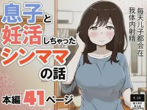 Musuko to Ren Katsu Shi Cha~tsu Ta Shin Mama no Hanashi 封面 - HaSM.cc