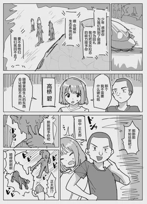Kyuushuu Nottori 封面 - HaSM.cc
