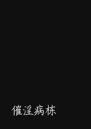 第106頁 封面 - HaSM.cc