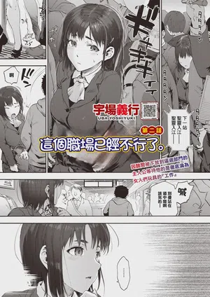Kono Genba wa Mou x desu 封面 - HaSM.cc