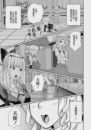 Harenchi desu yo! Sayuri-sama 封面 - HaSM.cc