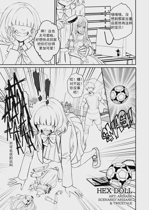 Hex Doll  封面 - HaSM.cc