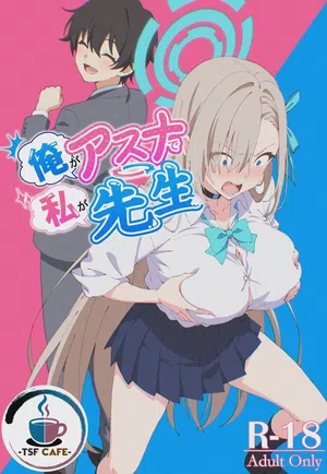 Ore ga Asuna de Watashi ga Sensei 封面 - HaSM.cc