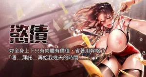 欲债 | 欲债 1-14 封面 - HaSM.cc