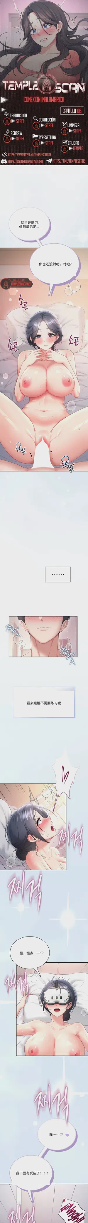 飞机杯女神连线中 Wireless Onahole - Chapter 105  封面 - HaSM.cc