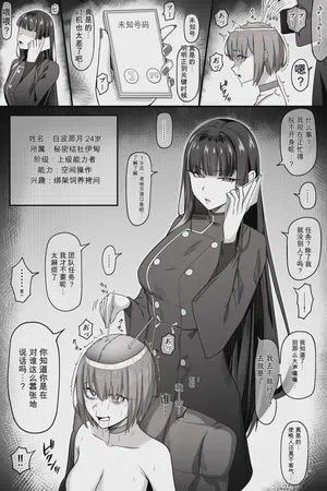 サ〇コ超能力者ちゃんがボコボコにされて完全屈服しちゃう话 封面 - HaSM.cc