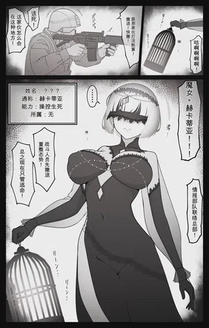 最强超能力者ちゃんが弱点のお豆をぐちゃぐちゃに弄ばれて泣き唤いちゃう话 封面 - HaSM.cc