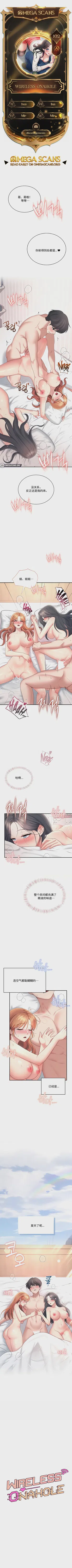 飞机杯女神连线中 Wireless Onahole - Chapter 102  封面 - HaSM.cc