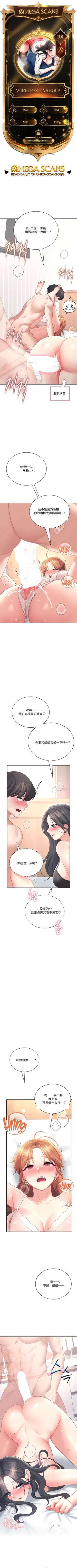 飞机杯女神连线中 Wireless Onahole - Chapter 101—102  封面 - HaSM.cc