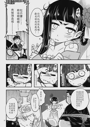 第12頁 封面 - HaSM.cc