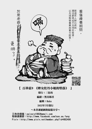 第26页 封面 - HaSM.cc
