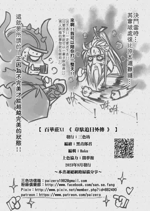 第26頁 封面 - HaSM.cc